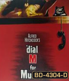 Dial M for Murder (1954)