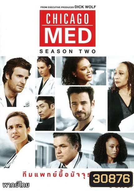 Chicago Med Season 2 ทีมแพทย์ยื้อมัจจุราช ปี 2 ( 23 ตอนจบ )