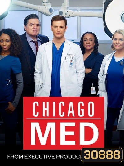 Chicago Med Season 1 ทีมแพทย์ยื้อมัจจุราช ปี 1 ( EP.1-EP.18 จบ )