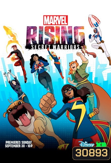 Marvel Rising Secret Warriors (2018)