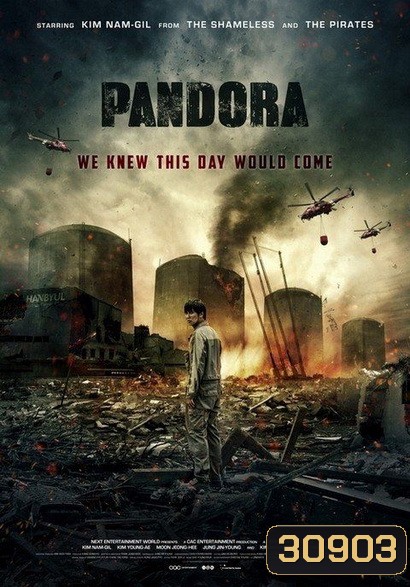 Pandora (2016)