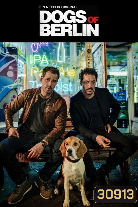 Dogs of Berlin Season 1 เบอร์ลินเดือด ( 10 ตอนจบ )