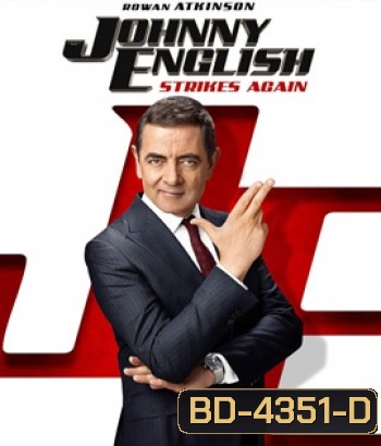 Johnny English Strikes Again 3 (2018) พยัคฆ์ร้าย ศูนย์ ศูนย์ ก๊าก รีเทิร์น