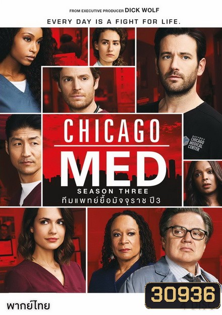 Chicago Med Season 3 ทีมแพทย์ยื้อมัจจุราช ปี 3 ( 20 ตอนจบ )