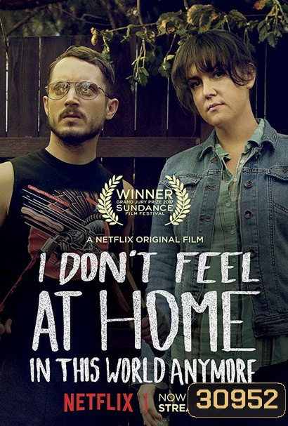 I Don t Feel at Home in This World Anymore โลกนี้ไม่ใช่ที่ของฉัน