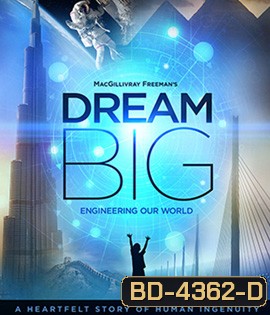 Dream Big: Engineering Our World (2017) (2D+3D)