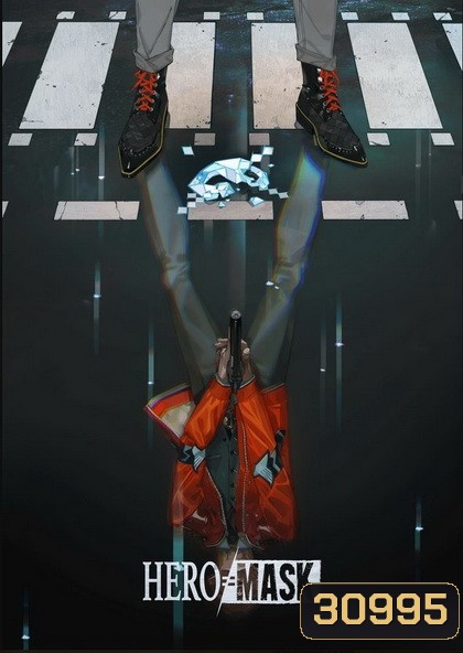 Hero Mask หน้ากากวีรบุรุษ Season 1 ( 15 ตอนจบ )