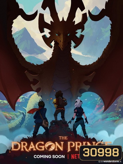 The Dragon Prince เจ้าชายมังกร ปี 1 ( 9ตอนจบ )