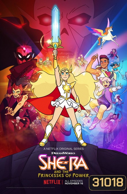 She-Ra and the Princesses of Power Season 1 ชีร่า-เจ้าหญิงพิทักษ์จักรวาล ปี 1 (13ตอนจบ)