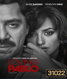 Loving Pablo (2017) ปาโบล เอสโกบาร์ด้วยรักและความตาย