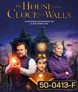 The House with a Clock in Its Walls (2018) บ้านเวทมนตร์และนาฬิกาอาถรรพ์