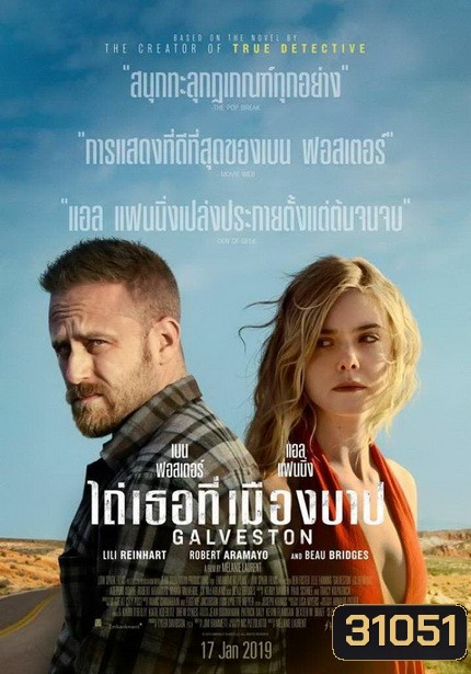 Galveston [2018] ไถ่เธอที่เมืองบาป