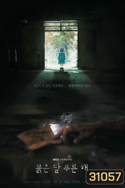 Children of Nobody (2018) 32 ตอนจบ