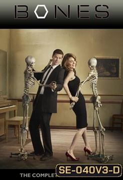 Bones Season 3 พลิกซากปมมรณะ ปี 3