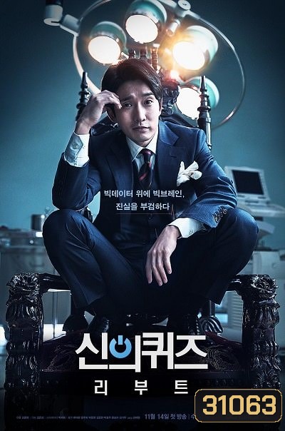 God's Quiz Season 5 บททดสอบของพระเจ้า 5 ( 16 ตอนจบ )