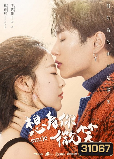 Smile (2018) ยิ้มใสๆหัวใจเกินร้อย (24 ตอนจบ)