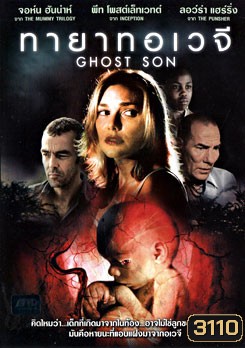 Ghost Son ทายาทอเวจี