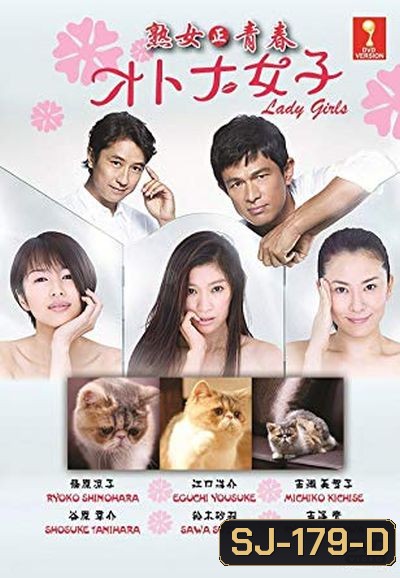 Lady Girls EP.1-10 จบ