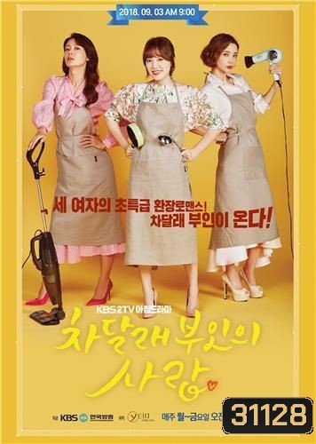 Lady Cha DalRae s Lover ( Episodes 01-100 End )