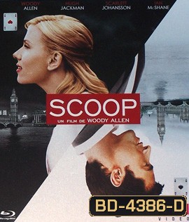 Scoop (2006) สกู๊ป เกมเซอร์ไพรส์หัวใจฆาตกร