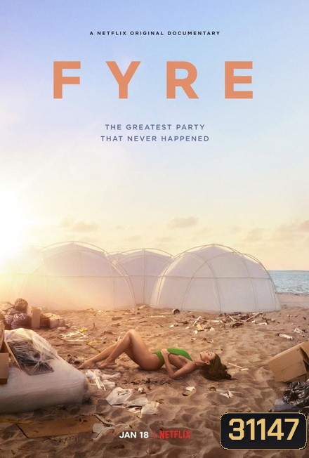 FYRE : The Greatest Party That Never Happened ไฟร์ เฟสติวัล เทศกาลดนตรีวายป่วง