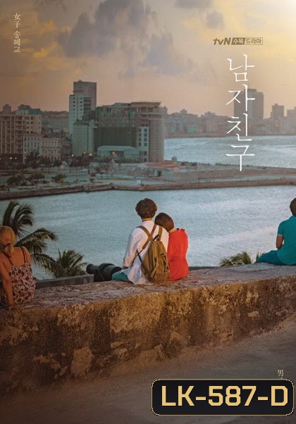 encounter หัวใจพบรัก (16 ตอนจบ)