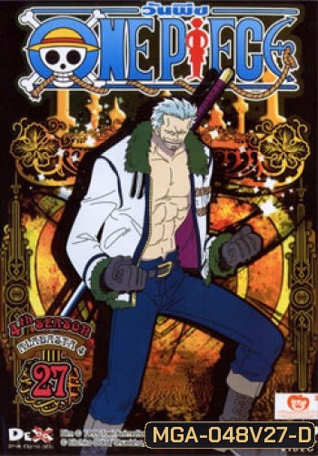 One Piece: 4th Season Alabasta 4 (27) วันพีช ปี 4 (แผ่น 27)