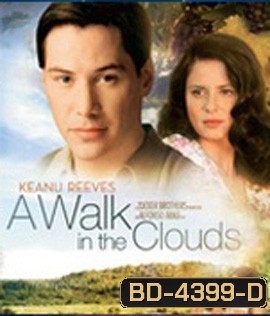 A Walk In The Clouds (1995) จะขอบูชาหัวใจเธอไว้ที่วิมานเมฆ