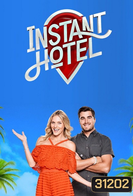 Instant Hotel Season 1 อินสแตน โฮเทล สุดยอดที่พักชนะใจ ปี 1 ( 12 ตอนจบ )