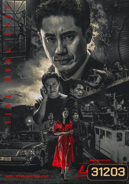 Bad Detective Less than Evil (Ep.1-32/End)