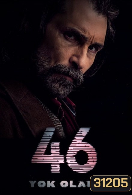 46 YOK OLAN SEASON 1 ( 13 ตอนจบ )