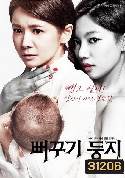 Two Mothers แค้นรักเพลิงริษยา (ตอน 1-83 จบ)
