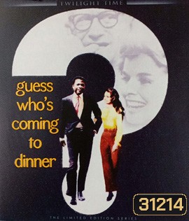 Guess Who's Coming to Dinner (1967)