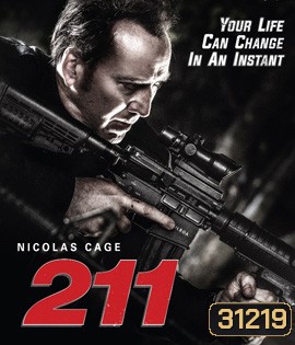 211 (2018) โคตรตำรวจอันตราย