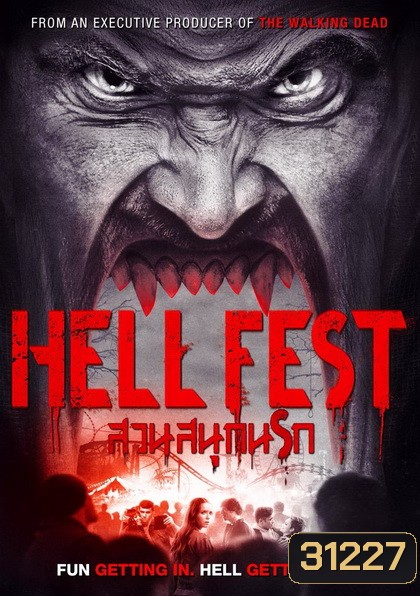Hell Fest สวนสนุกนรก