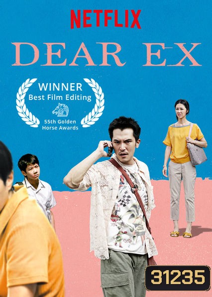Dear Ex (2018) รักเก่า ใครมาก่อน