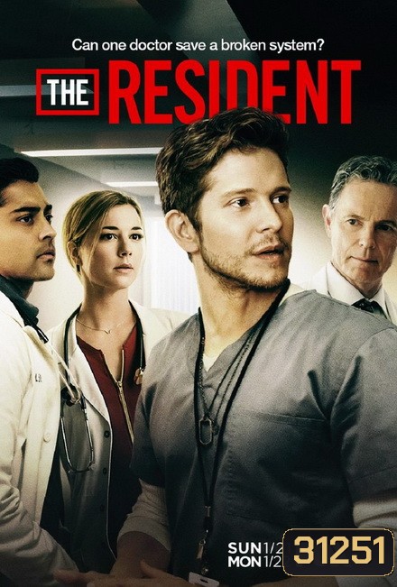 The Resident Season 1 หมอใหม่ไฟแรงแซงข้ามรุ่น ซีซั่น 1 ( Ep.1-14 จบ )