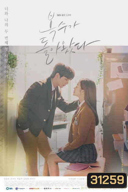 My Strange Hero ( 32 ตอนจบ )