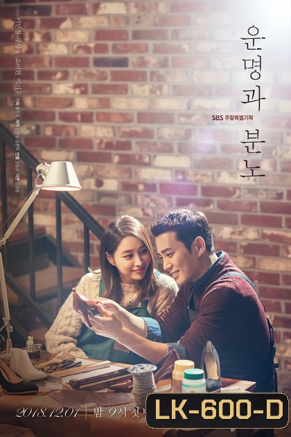 Fates and Furies ( 40 ตอนจบ )