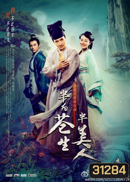 Half for the People Half for Beauties ฮัวโต๋ ยอดหมอแดนมังกร (EP.1-25 END)