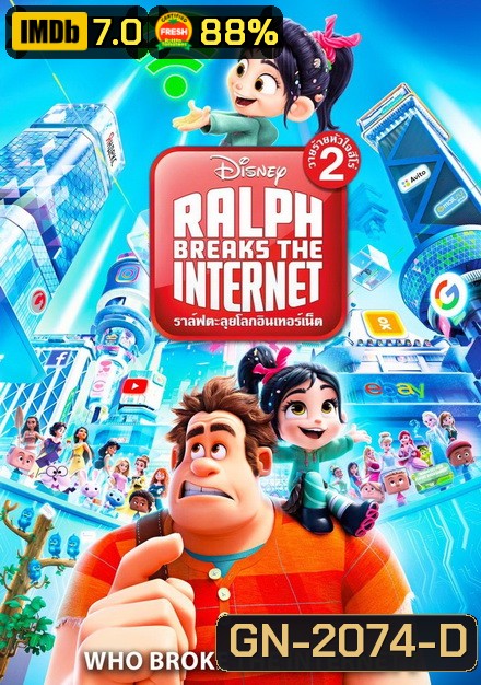 Ralph Breaks the Internet