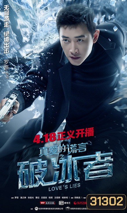 Love s Lies รักลวง ( 44 ตอนจบ )