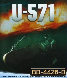 U-571 (2000) อู-571 ดิ่งเด็ดขั้วมหาอำนาจ