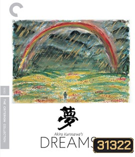 Akira Kurosawa's Dreams (1990)