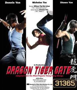 Dragon Tiger Gate (2006) ปะฉะดะ คนเหนือยุทธ