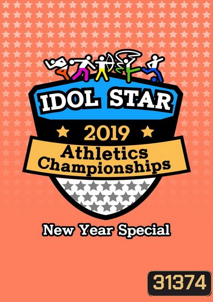 Idol Star Athletics Championships (2019) (EP1-4)