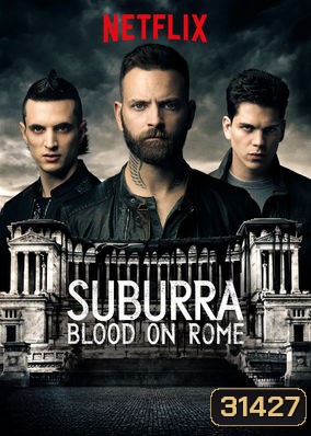 SUBURRA :BLOOD ON ROME SEASON 2 ( 8 ตอนจบ )