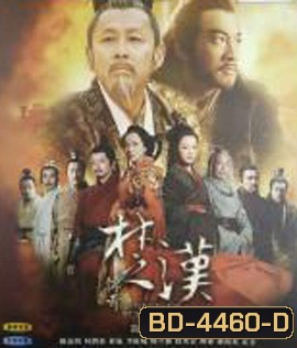 King's War (2018) ฉู่ฮั่น ศึกชิงบัลลังก์สะท้านปฐพี