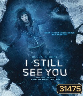 I Still See You (2018) วิญญาณเห็นตาย