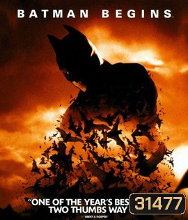 Batman Begins (2005) แบทแมน บีกินส์
